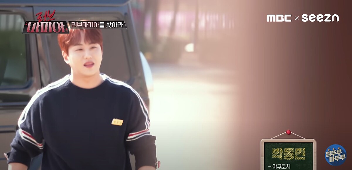 《戀愛黑手黨》朴東民