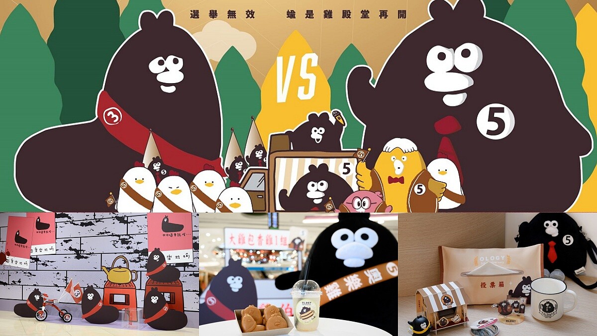 奧樂雞5週年全民選拔賽前進高雄夢時代！蛞蝓雞周邊＆打卡亮點懶人包
