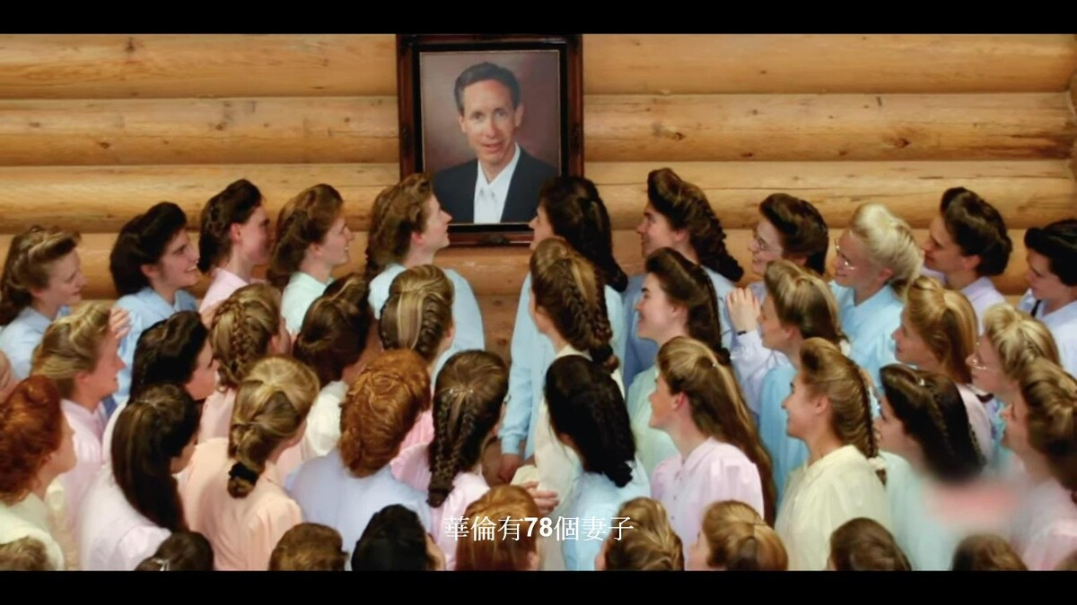 ▲沃倫的妻子中，至少24人和他結婚時，都還是未成年。（圖／Netflix）