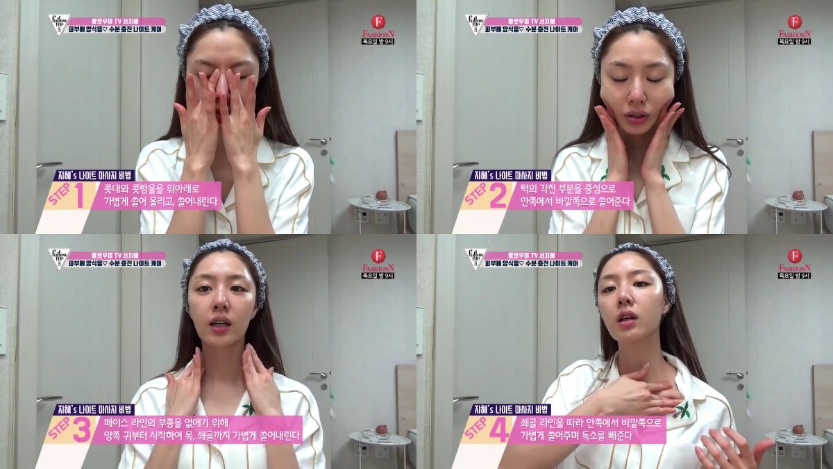 徐智慧按摩步驟，圖/翻攝自YouTube