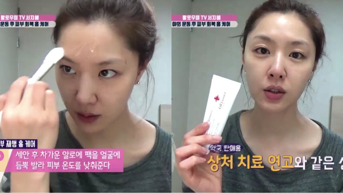 徐智慧曬後保養，圖/翻攝自YouTube