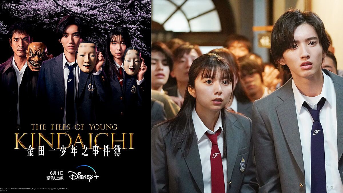 備受期待道枝駿佑的第五代《金田一少年之事件簿》已登場！詛咒怪談推理懸疑X千年一遇美少年的碰撞，M編已經忍不住在Disney+直接開追了！