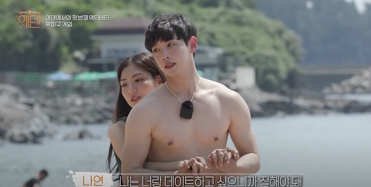 19禁鹹濕戀綜《伊甸園》男女成員互動親密