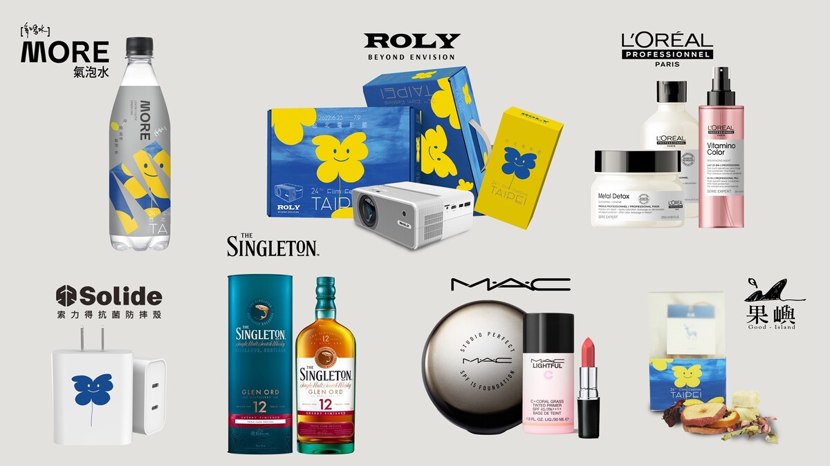 第24屆台北電影節攜手國內外優質品牌打造貴賓禮品，將贈送給所有評審與入圍者，與年度台灣電影人分享相聚的喜悅。