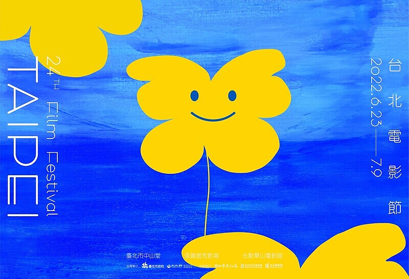 2022台北電影節主視覺由金鐘設計師林佳齡Misc操刀。