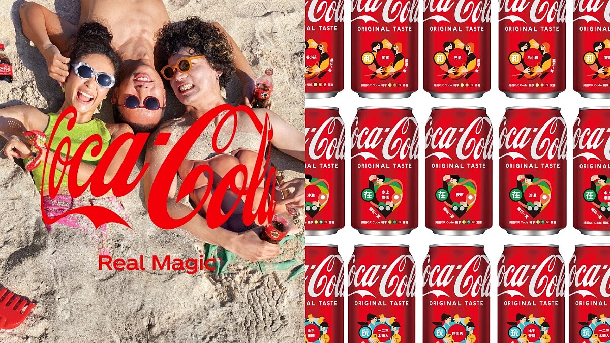 可口可樂全新限定「和在玩瓶」藏互動驚喜！31款設計任你組合，挑戰超有趣