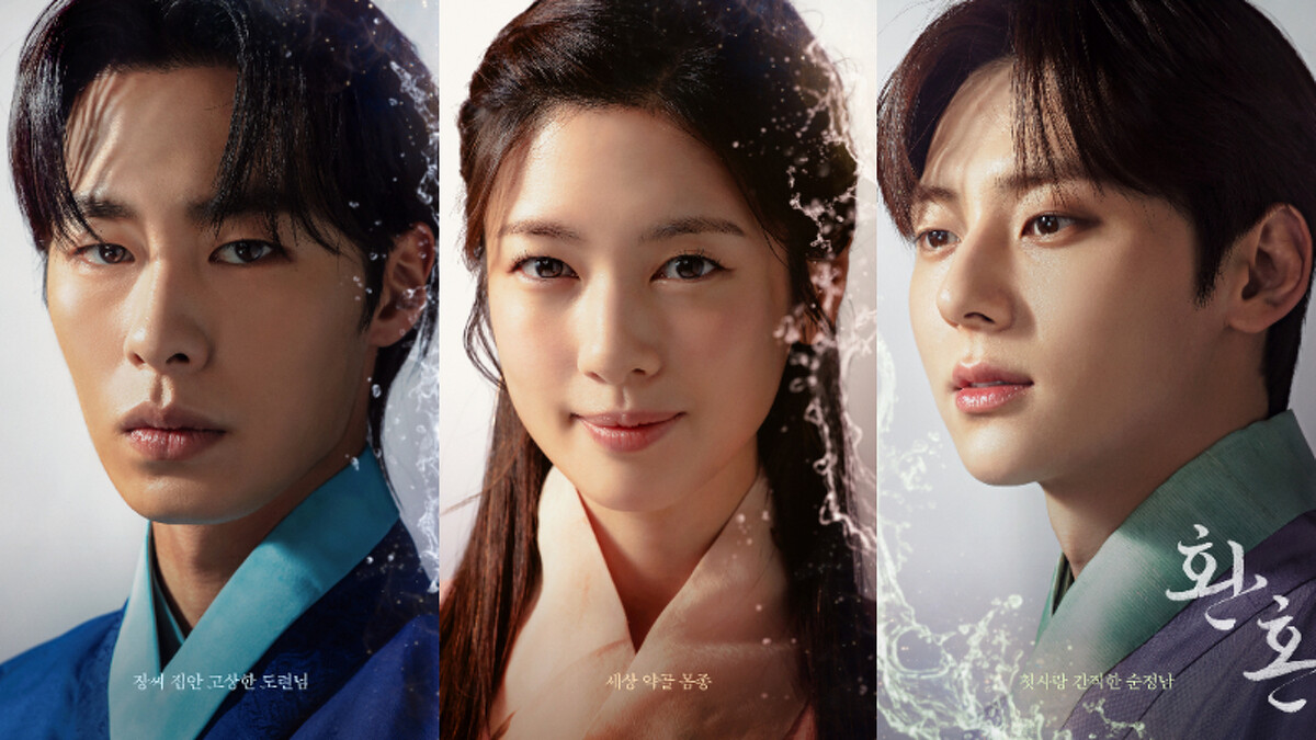 韓劇《還魂》庭沼珉.李宰旭及黃旼炫共同主演