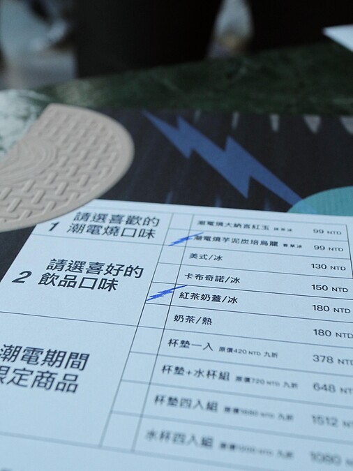 菜單也相當可愛，使用閃電圖案蓋章的方式。