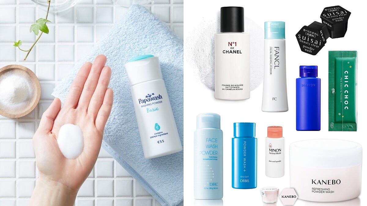 潔顏粉10品牌推薦！打擊油光、讓毛孔深呼吸，夏季清爽度最高的洗臉選擇