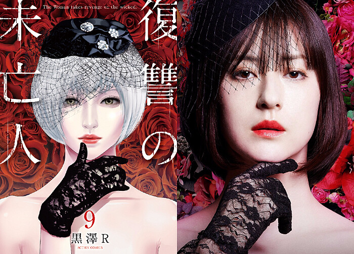 2022日劇《復仇的未亡人》松本若菜主演&copy; TV TOKYO