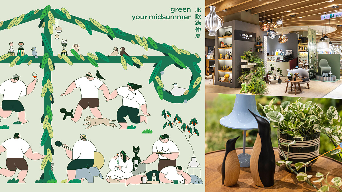 2022北歐仲夏節，北歐櫥窗聯手紙上行旅、人氣植栽店棚屋用綠能量迎接夏日
