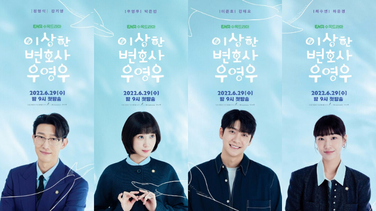 《非常律師禹英禑》主演群