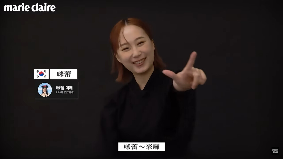台韓友好，超暖流！傻氣甜妞咪蕾，台灣人討厭韓國人？烙台語差點咬到舌頭？最愛台灣這地方！