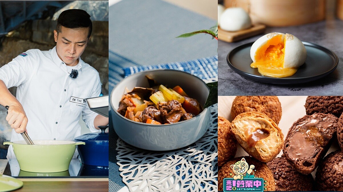 《來吧！營業中》紅酒燉牛肉、神級泡芙限時開賣！5款老屋料理包這裡買