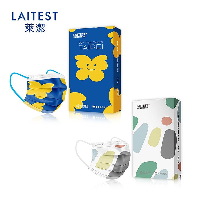 萊潔 聯名北影口罩組 ＆平安口罩組