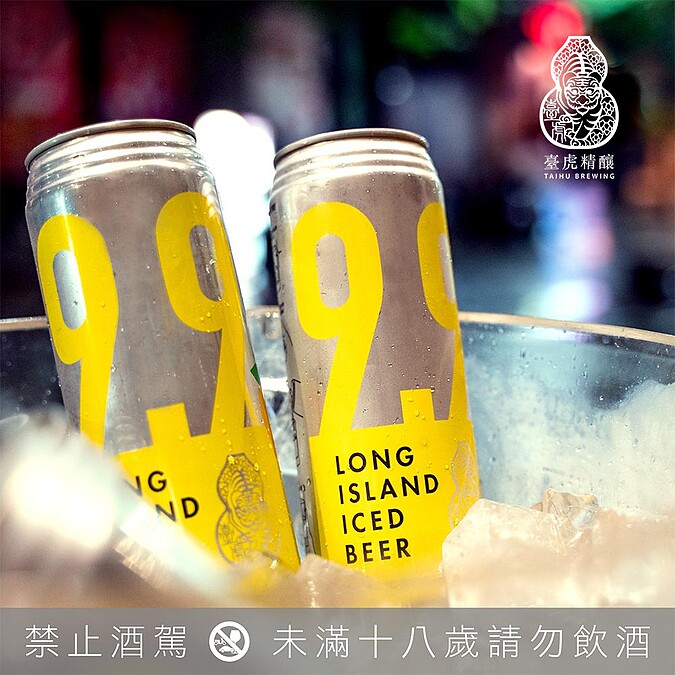 臺虎精釀長島冰啤