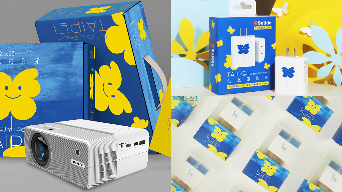 2022「台北電影節」貴賓禮品、限定週邊大公開！18個優質品牌攜手，陪伴影人每一個創作時刻