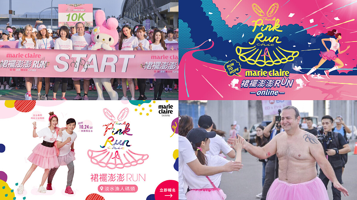 你準備好了嗎？2022「裙襬澎澎RUN」7/15強勢回歸！回顧歷屆粉紅亮點，共同響應乳癌防治