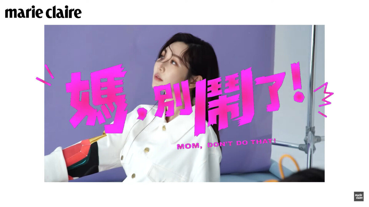 《媽，別鬧了》曾莞婷來啦！性感火辣女教師不可能這麼可愛吧！