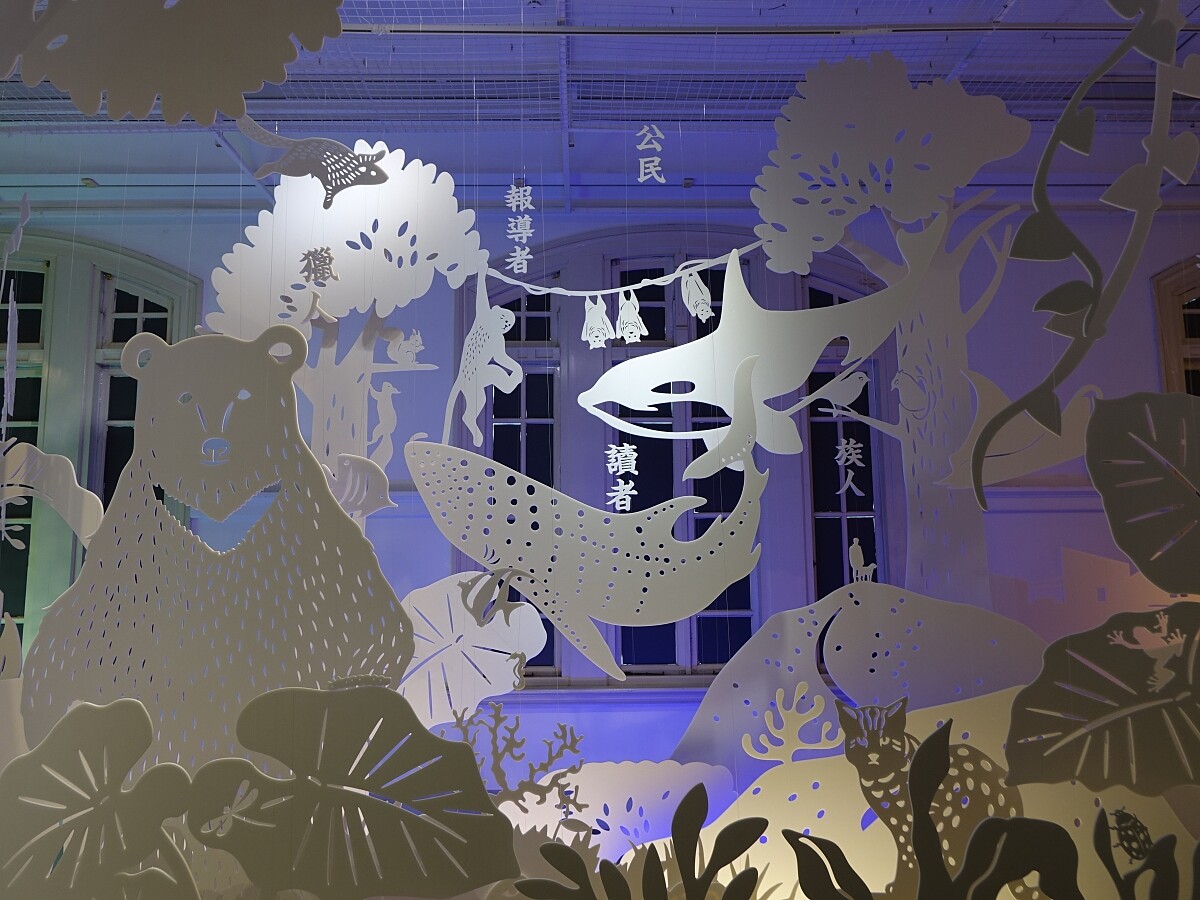 使用紙雕藝術,展現不同時代動物所代表的意義。