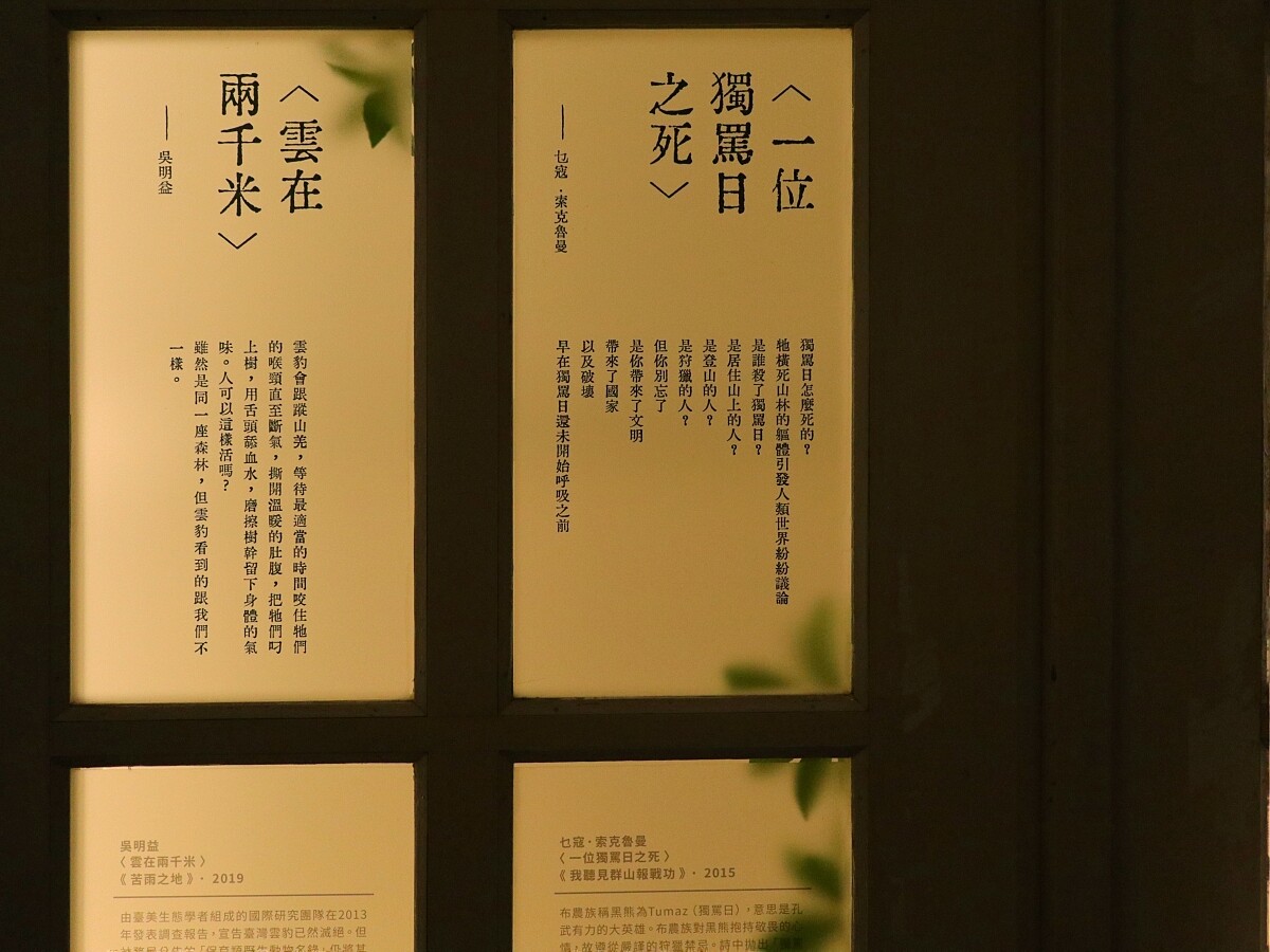 古典田園交響曲,紀錄動物出現在文學上的軌跡。