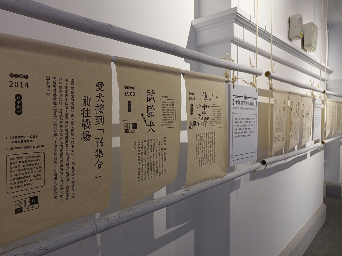 古典田園交響曲展覽區。