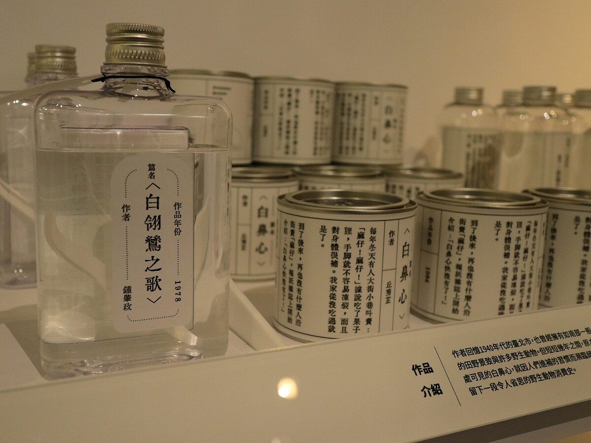 變調的工業邏輯以瓶罐表現動物商品化。