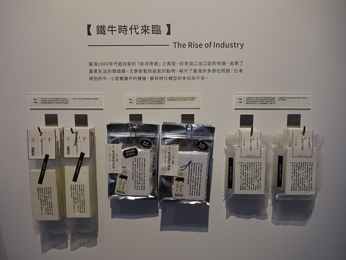 變調的工業邏輯展區。