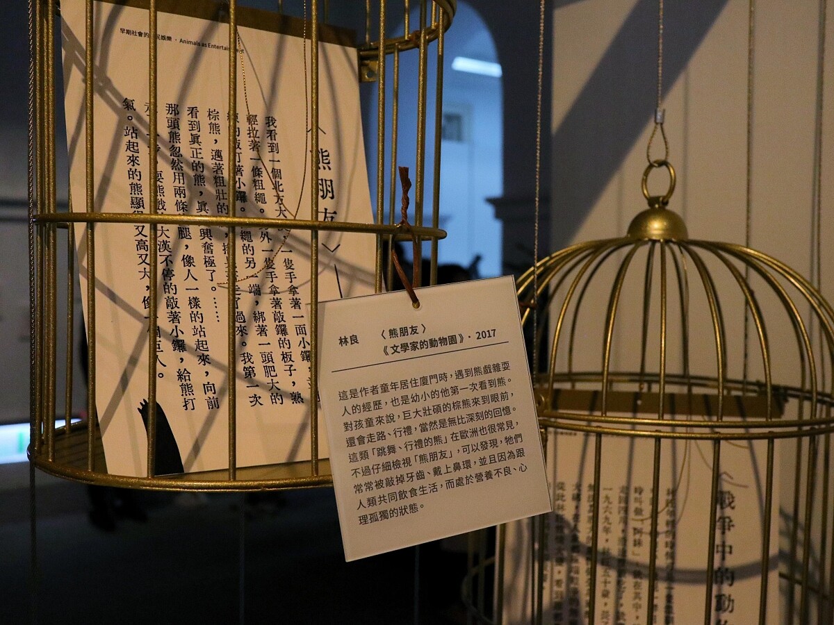 將結取文學內容放置於鳥籠中展示。