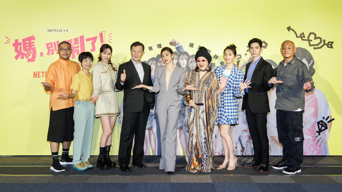 （左起）導演李俊宏、導演陳慧翎、曾莞婷、寇世勳、賈靜雯、比莉、柯佳嬿、林柏宏、監製_製作人周銓出席《媽，別鬧了！》線上記者會。