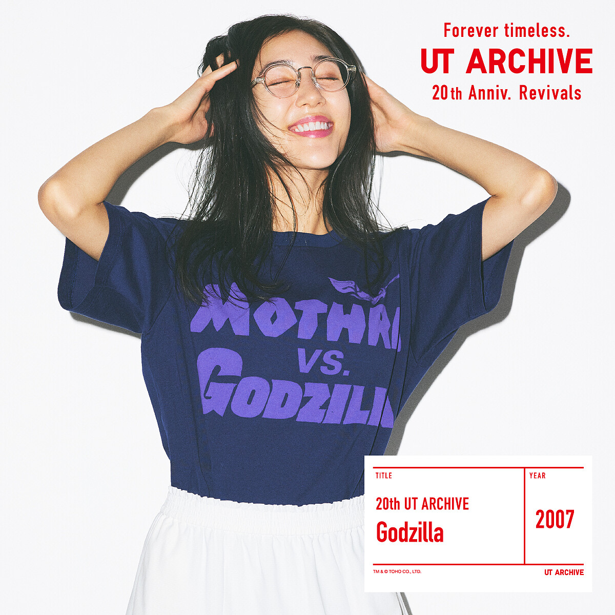 《哥吉拉》UT系列