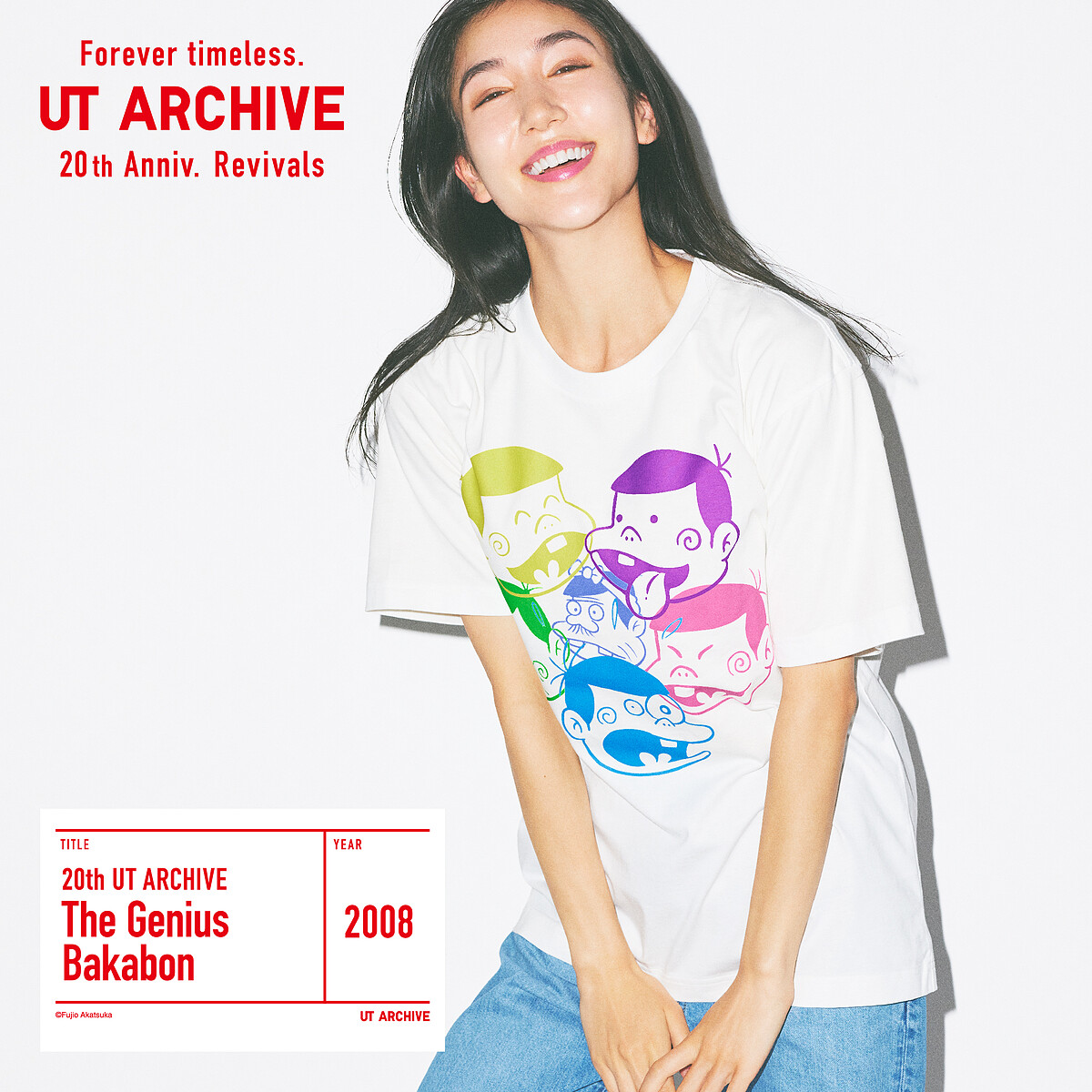 《天才妙老爹》UT系列