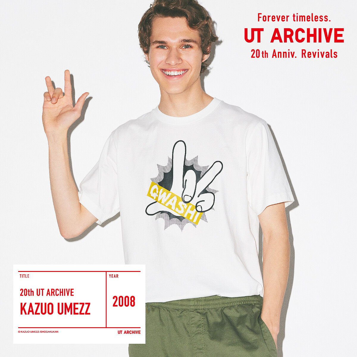 漫畫家 楳圖一雄 UT系列