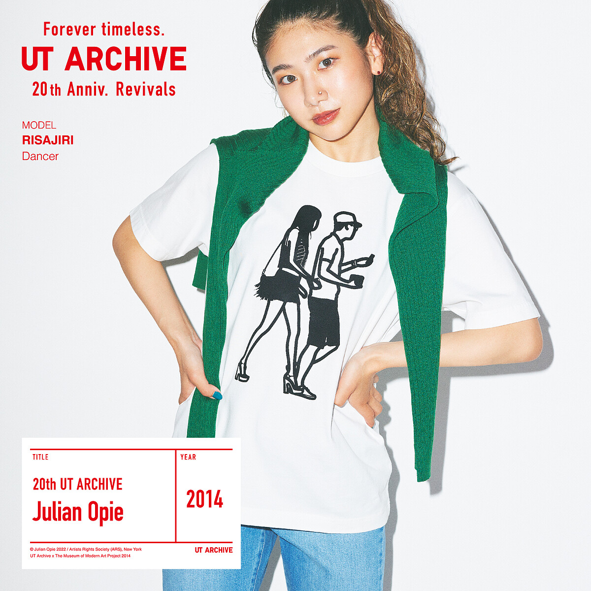 藝術家Julian Opie UT系列