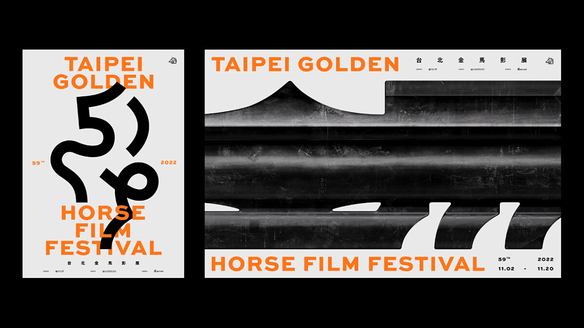 2022金馬獎主視覺曝光！致敬電影人努力的痕跡，金馬59將於11/19舉行