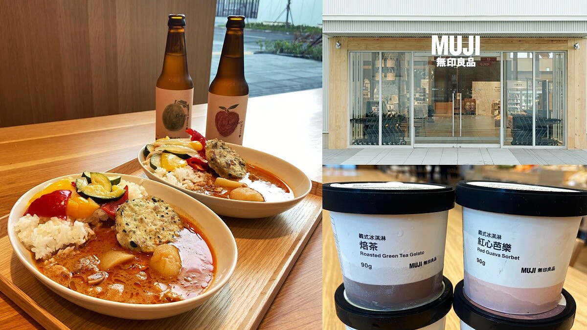 全台最大MUJI在高雄!占地700坪、首度賣麵包、咖哩套餐等5大亮點整理