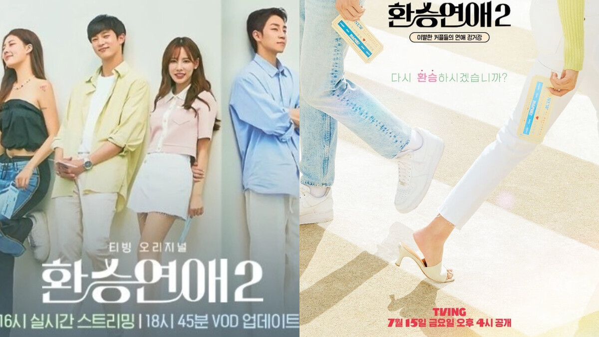 《換乘戀愛2》7月中揪心首播