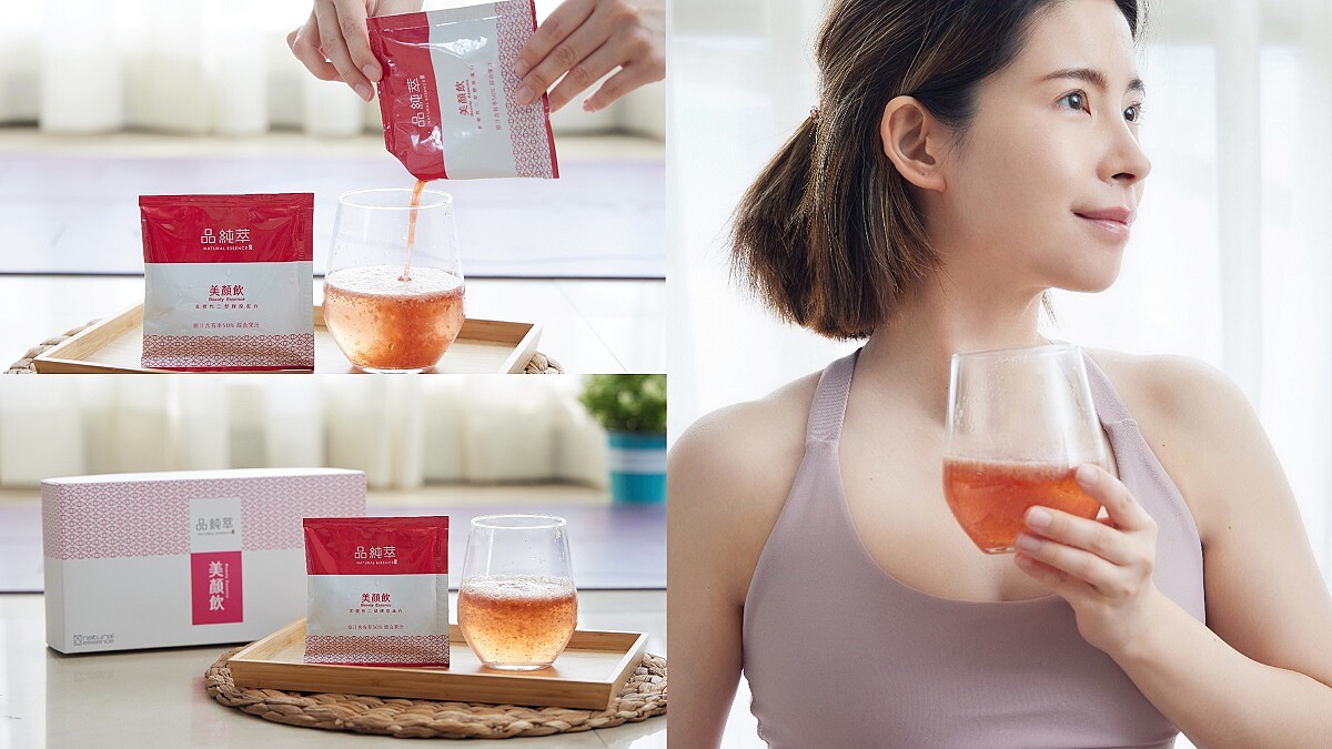 陽光運動系女生當然要存滿自己的美麗元氣存摺！行動力與美顏力一次ALL IN的「品純萃美顏飲」，讓妳成為自在跑跳的自信女力！