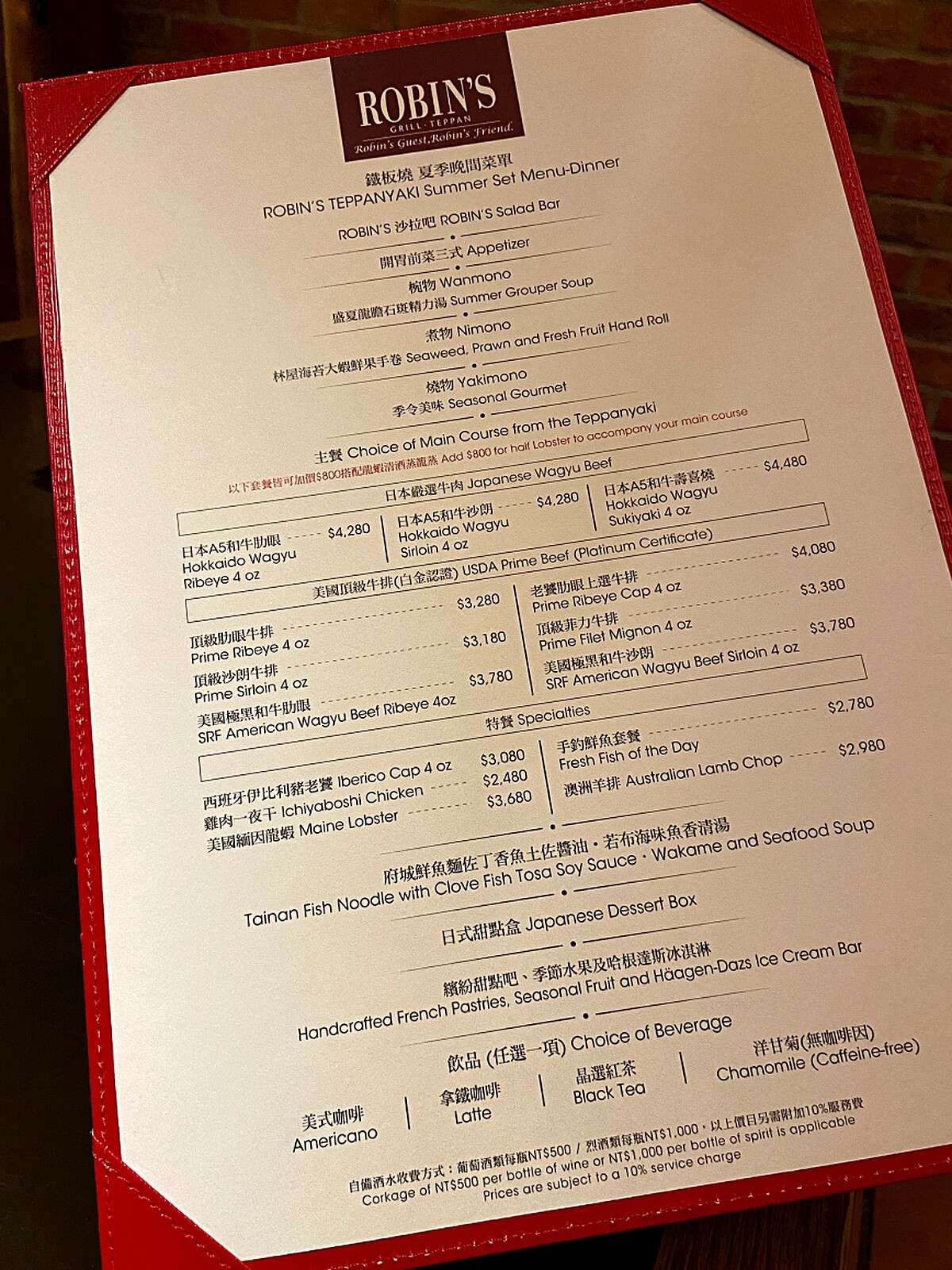 ROBIN'S 日風和食鐵板燒夏季菜單