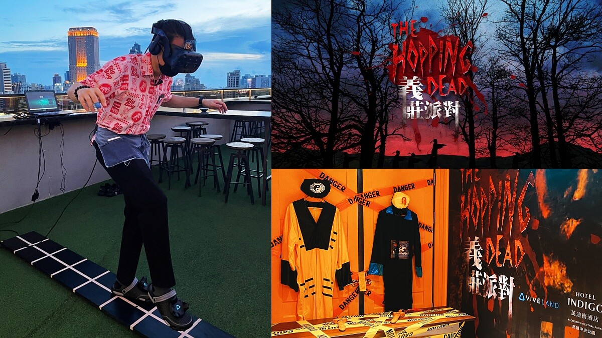 衝高雄殺殭屍!高雄英迪格變身暑假限定「詭門開VR樂園」,還有應景孟婆湯調酒陪你過鬼月