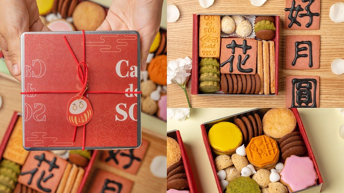 2022客製化禮盒推薦！Café del SOL讓你送出最獨一無二的中秋禮盒