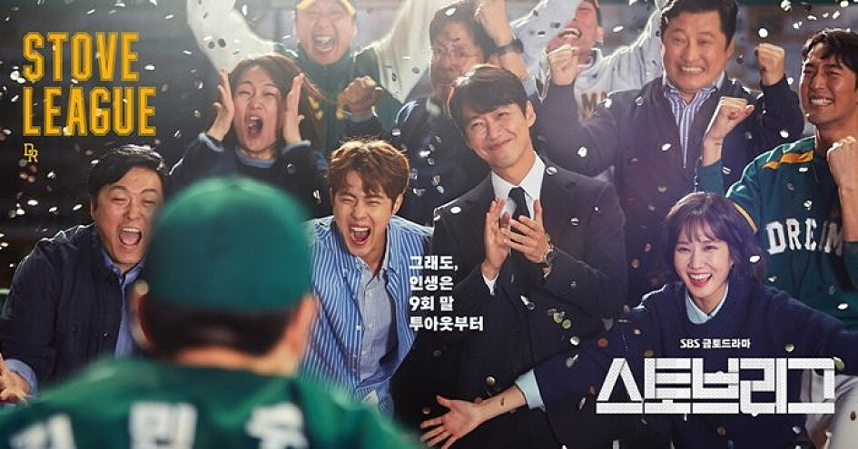 南宮珉.朴恩斌主演《金牌救援》