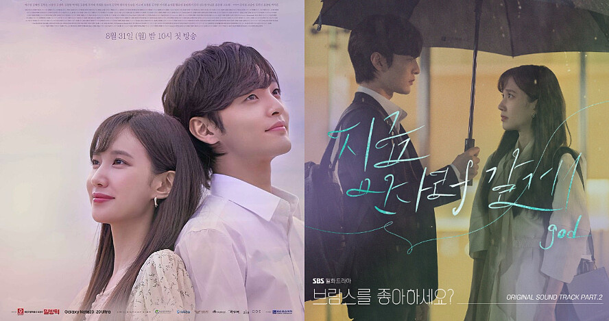 朴恩斌.金旻載主演《你喜歡布拉姆斯嗎？》