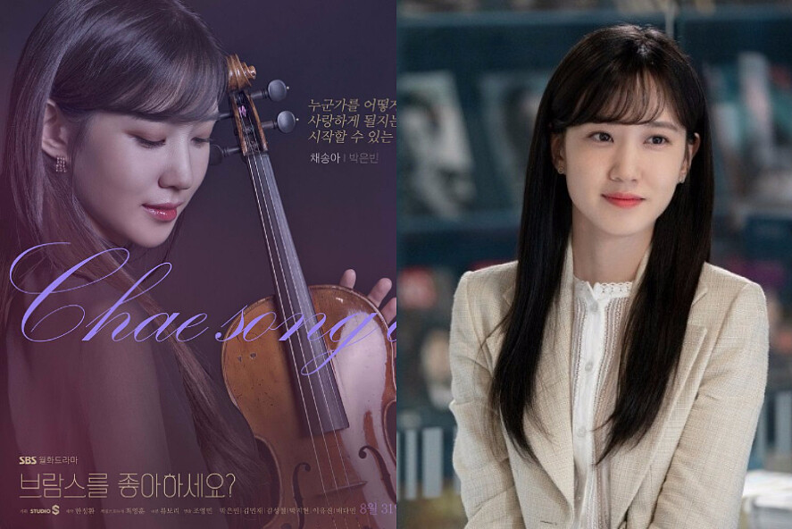 朴恩斌《你喜歡布拉姆斯嗎？》