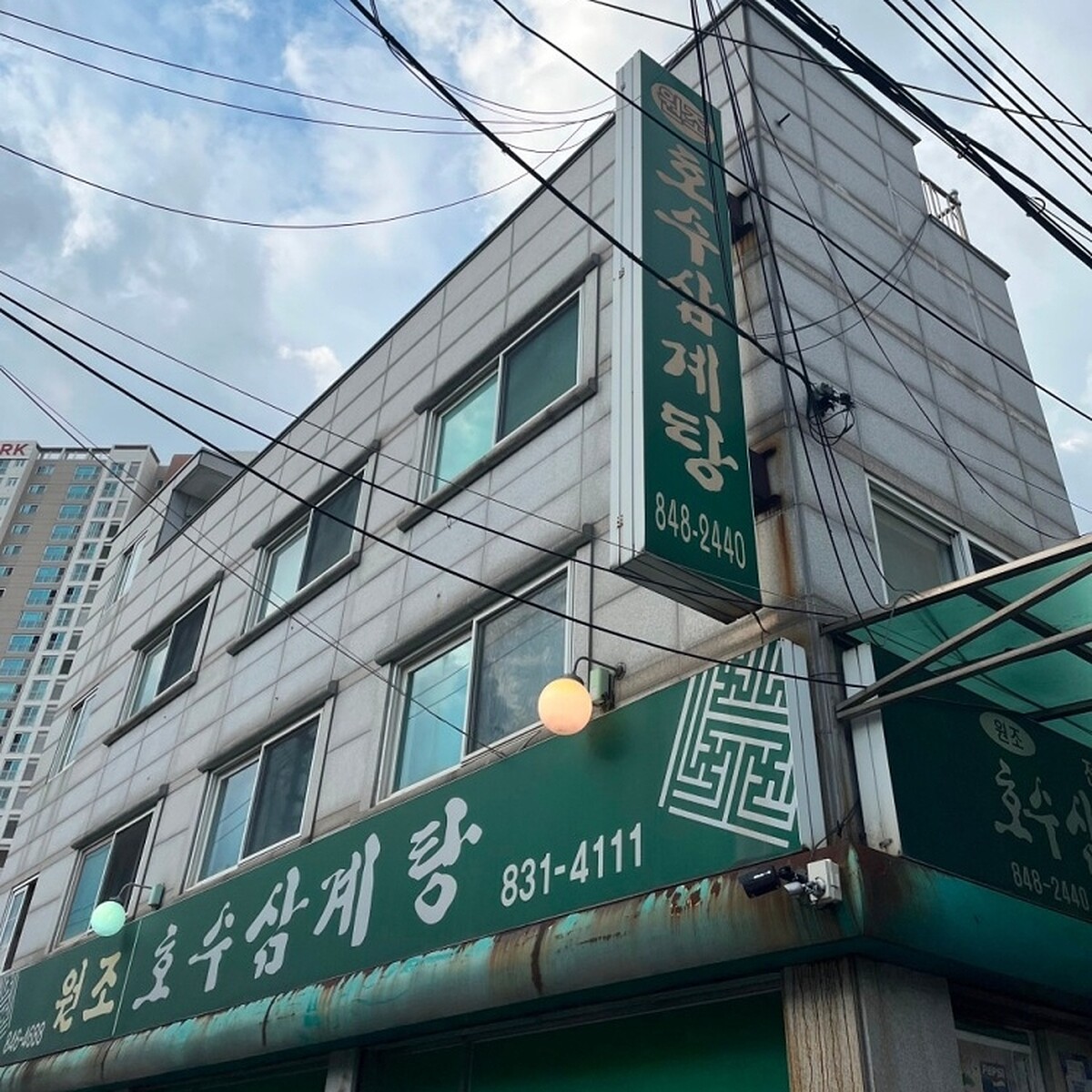 元祖湖水蔘雞湯店面