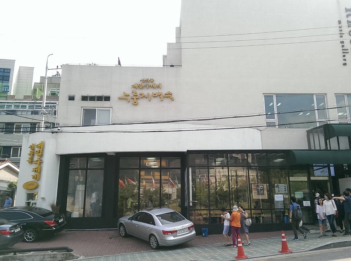 城北洞鍋巴雞白熟店面