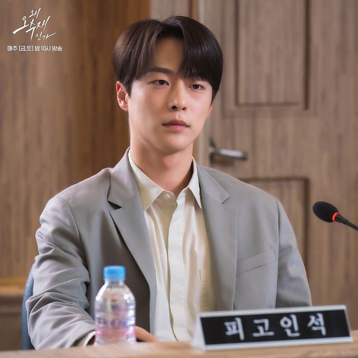 《為何是吳秀才》裴仁赫飾演的崔允相大義滅親 ,將證據交給吳秀才