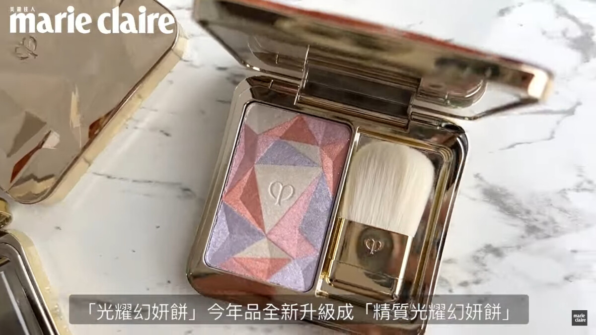 Cle de Peau Beaute 肌膚之鑰絕美打亮「鑽光餅」2022全新升級