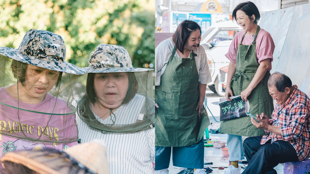 《老少女奇遇記》拜師國寶級藝術家 楊貴媚、鍾欣凌、嚴藝文竟成詐騙集團？