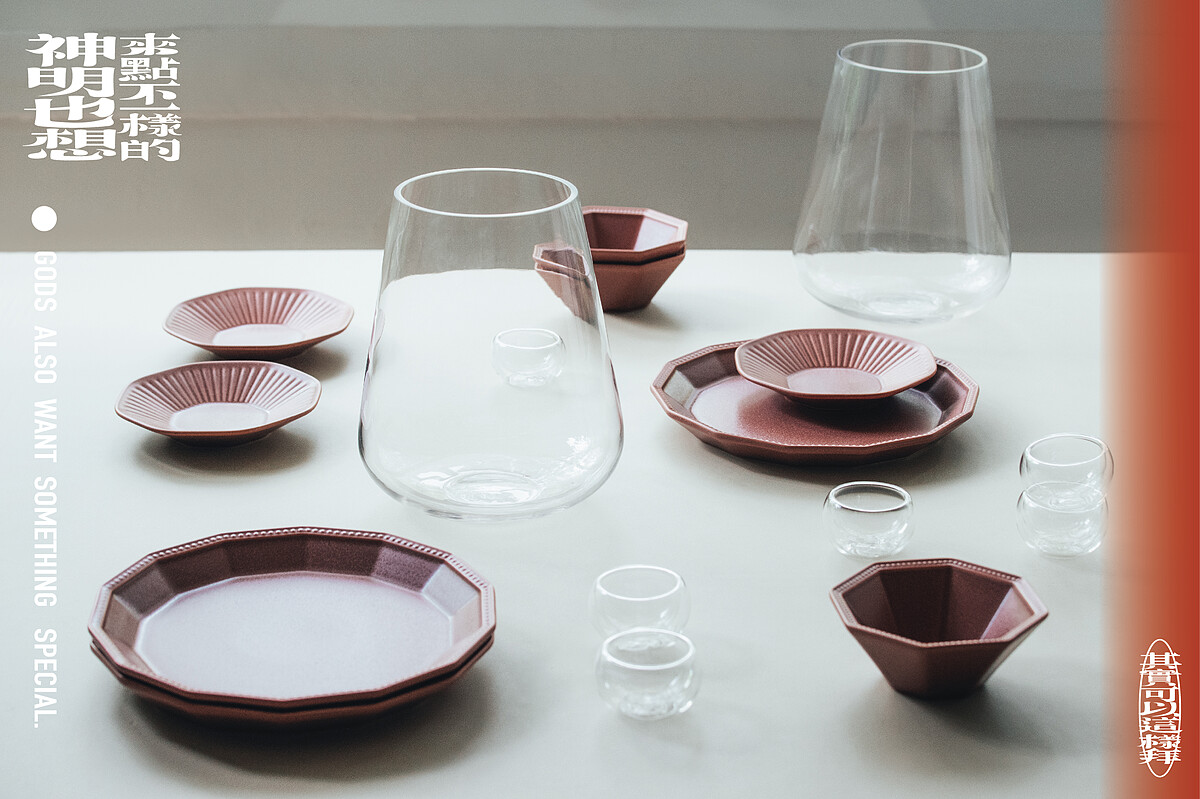 ▲HOLA特力和樂選品，以典雅的多角形玫紅色器皿增添莊重儀式感。（圖／台灣設計研究院提供）